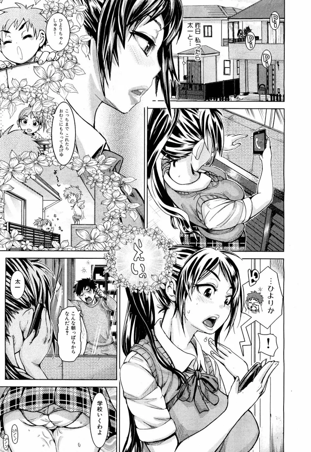 COMIC 舞姫無双 ACT.01 2012年9月号 343ページ