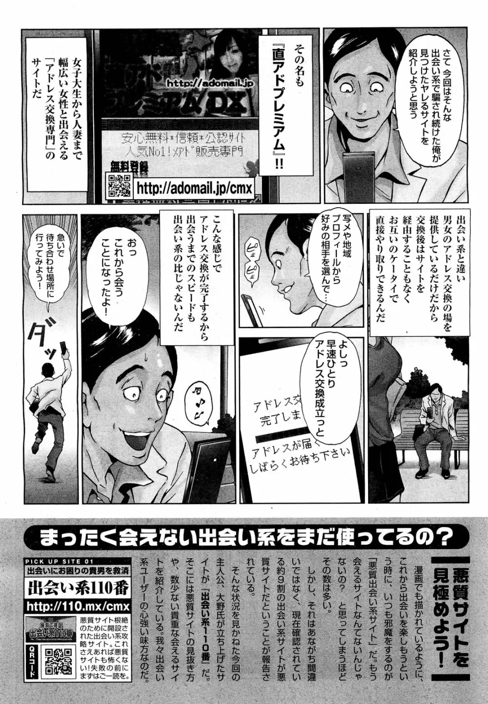 COMIC 舞姫無双 ACT.01 2012年9月号 354ページ