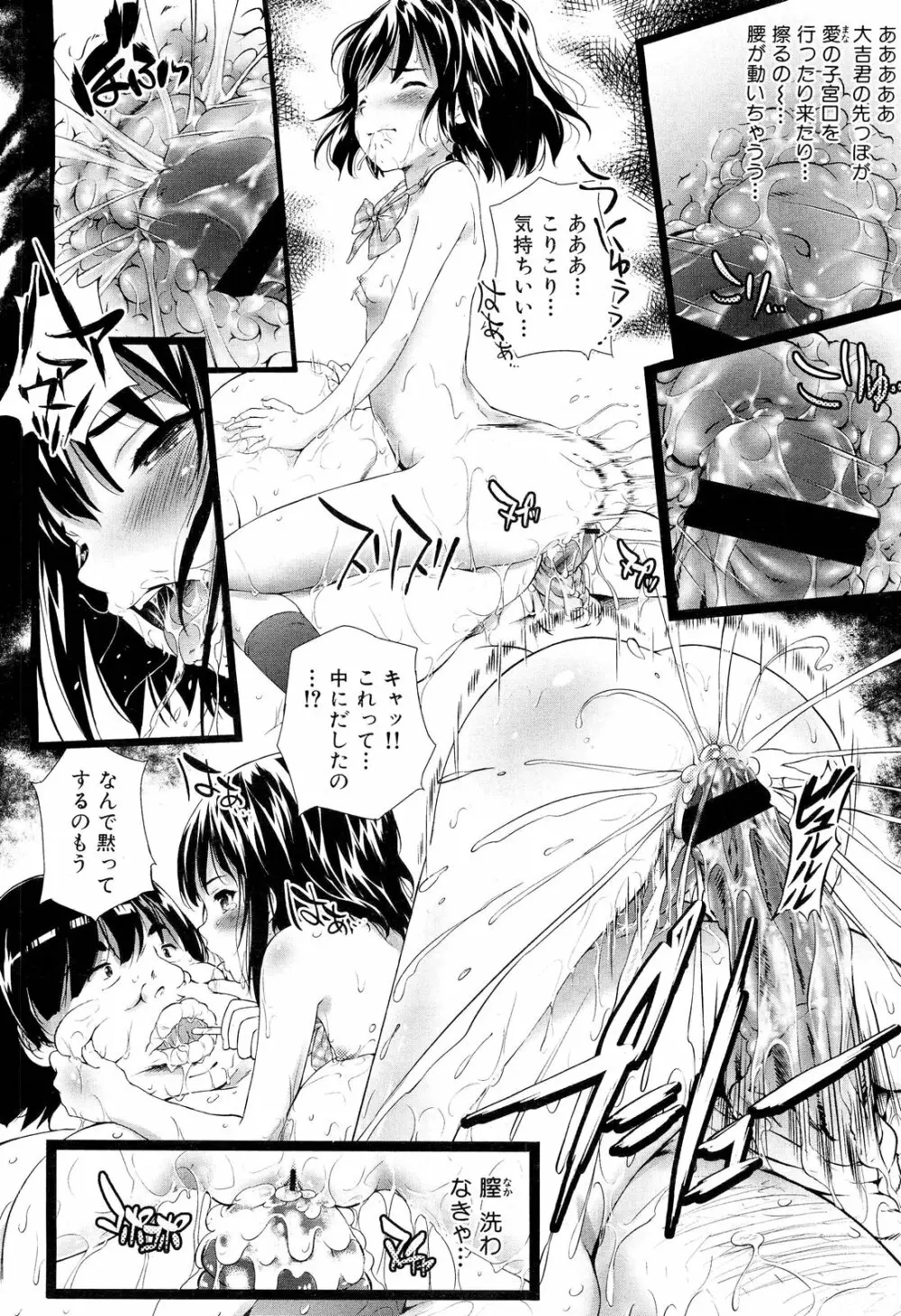 COMIC 舞姫無双 ACT.01 2012年9月号 40ページ