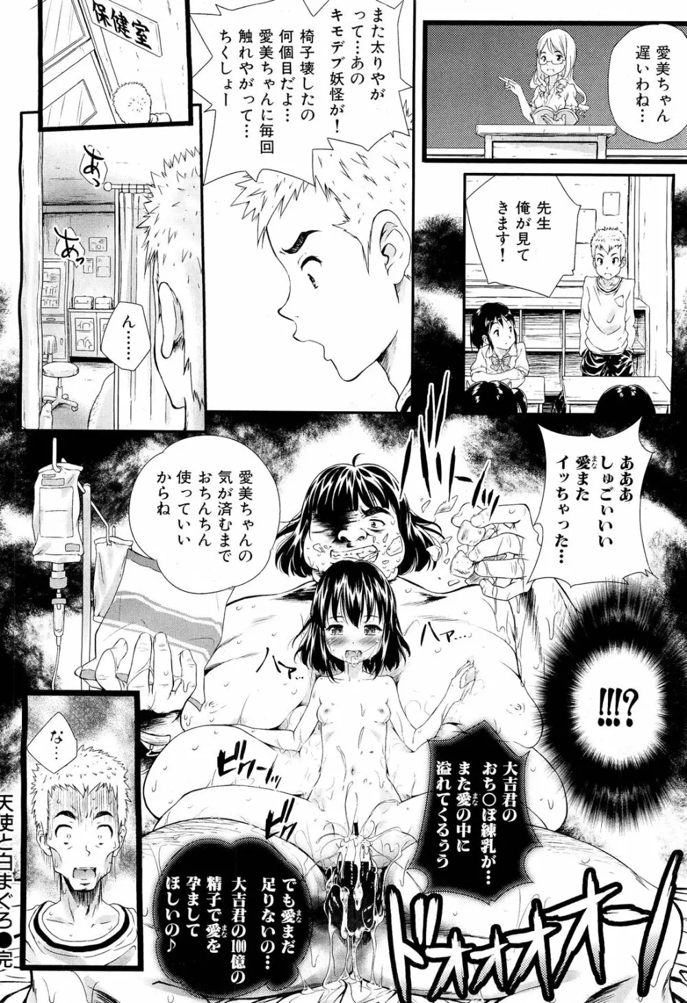 COMIC 舞姫無双 ACT.01 2012年9月号 42ページ