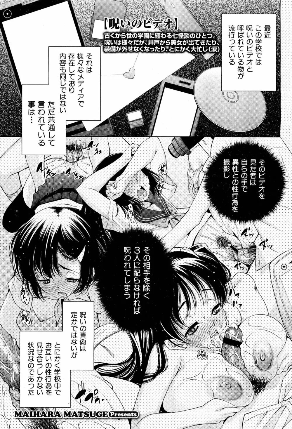 COMIC 舞姫無双 ACT.01 2012年9月号 43ページ