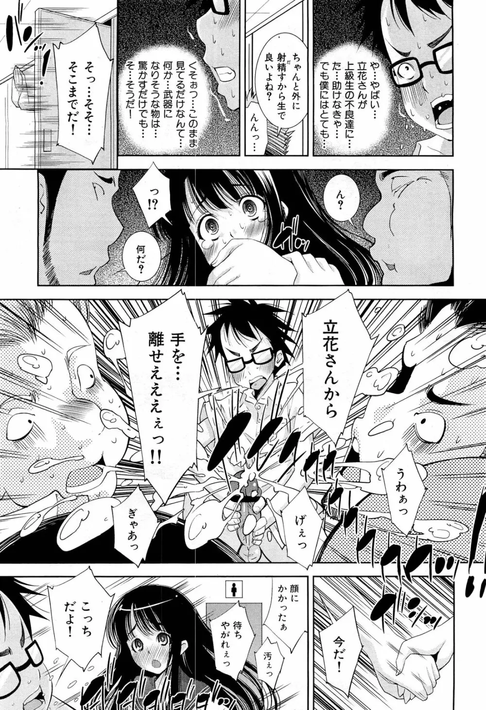 COMIC 舞姫無双 ACT.01 2012年9月号 49ページ