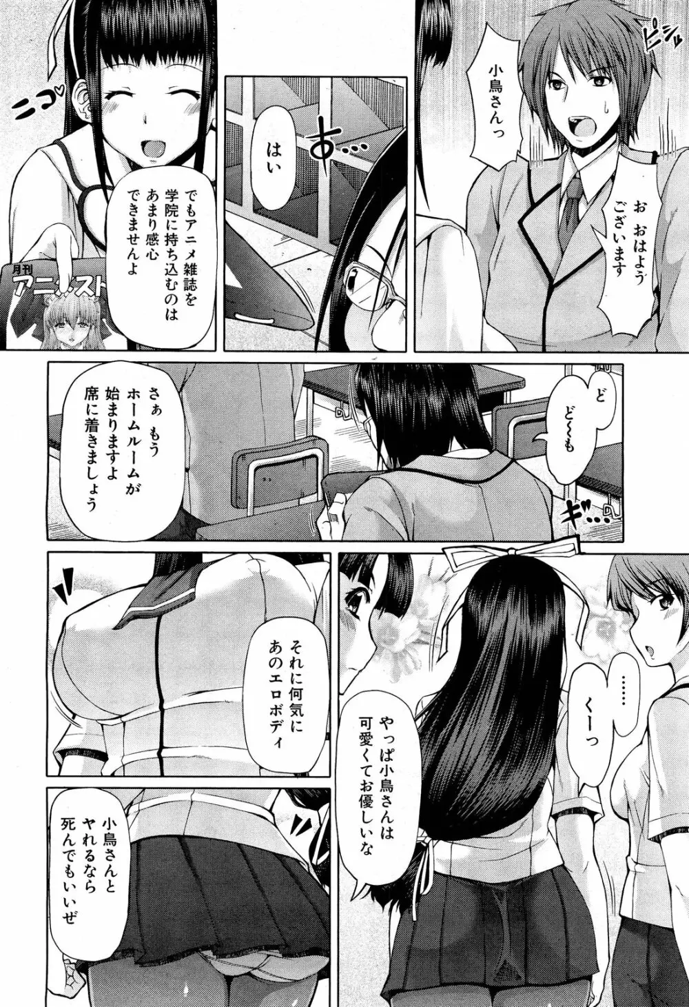 COMIC 舞姫無双 ACT.01 2012年9月号 82ページ