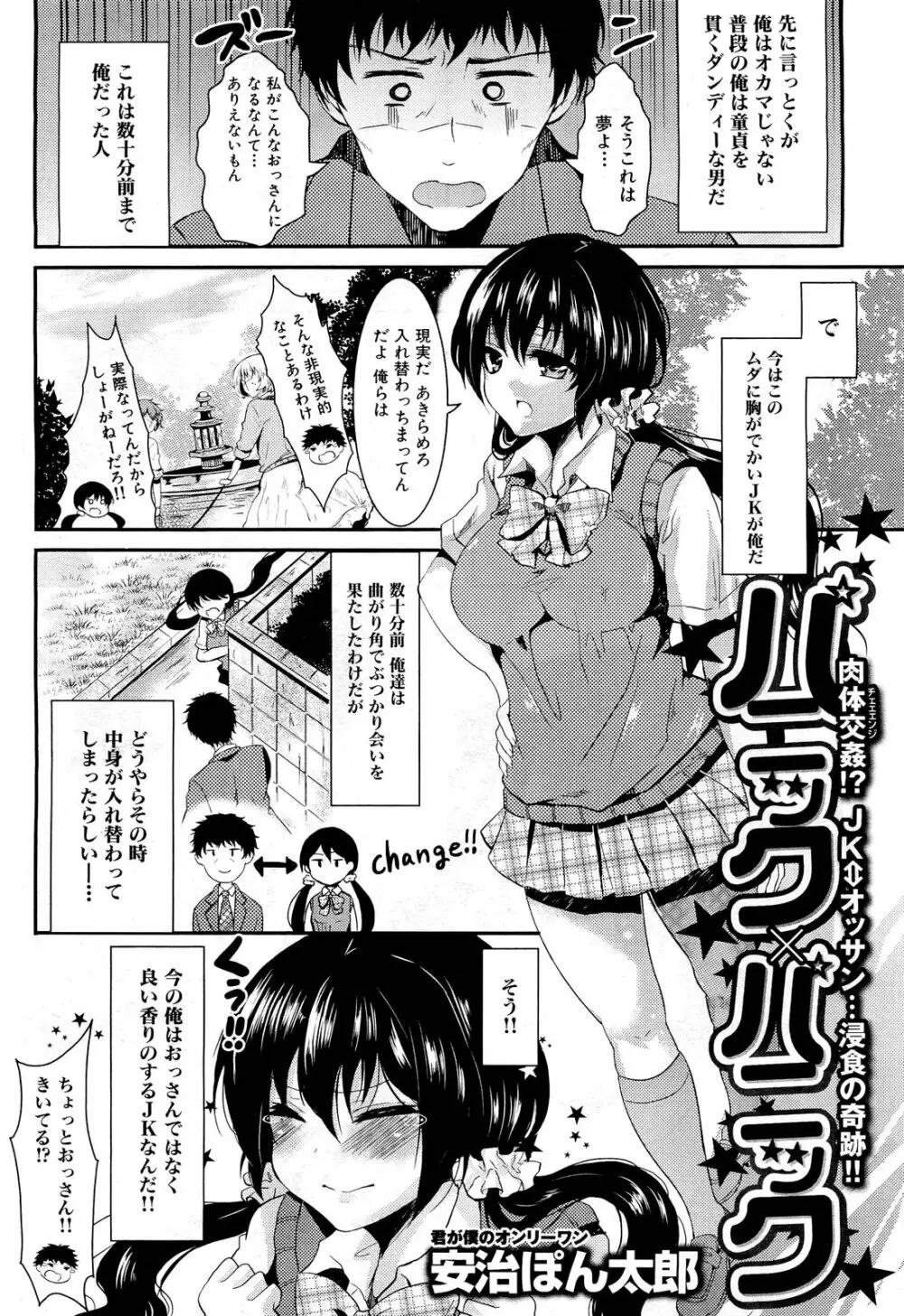 COMIC 舞姫無双 ACT.01 2012年9月号 93ページ