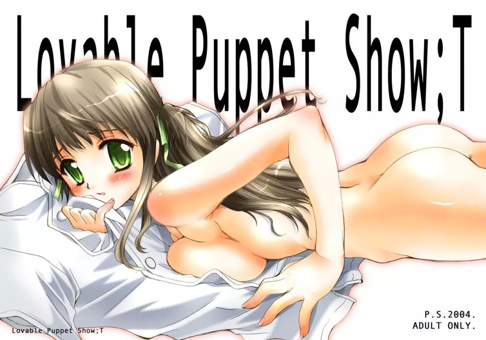 Lavable Puppet Show ;T 1ページ