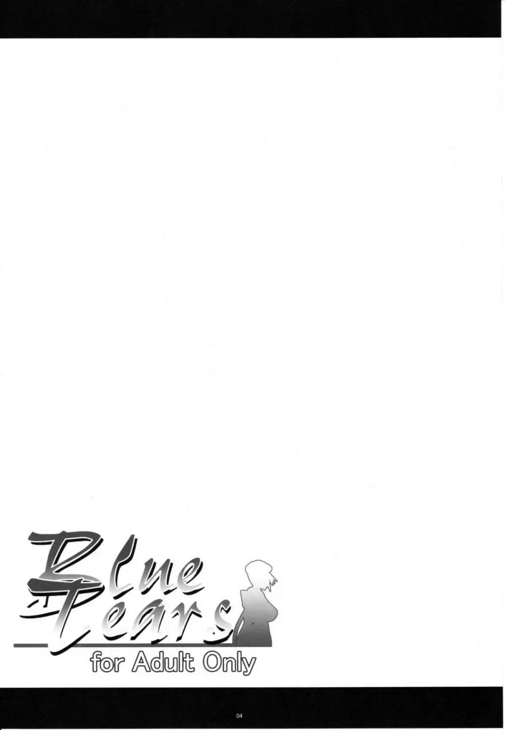 Blue Tears 3ページ