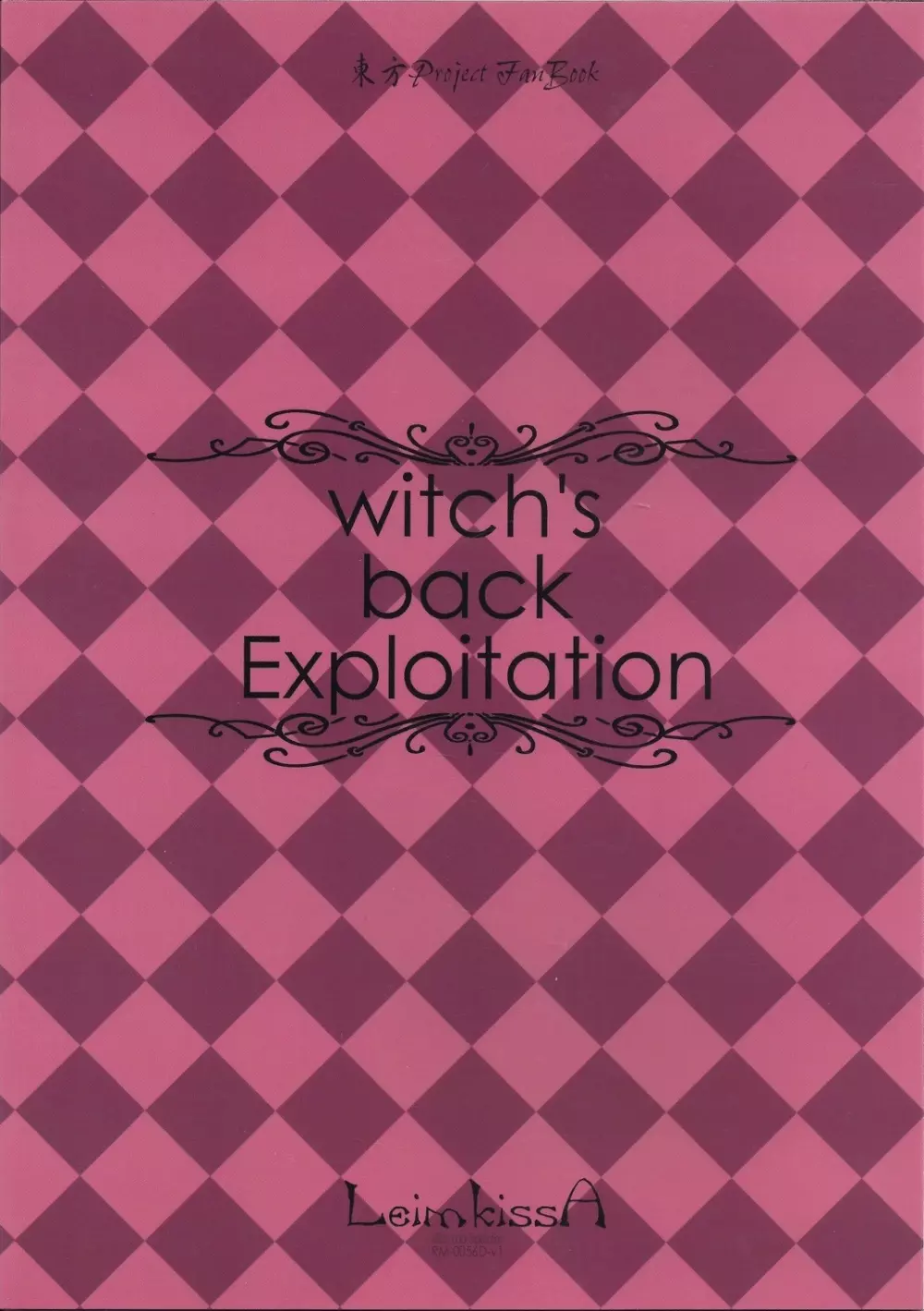witch’s back Exploitation 20ページ