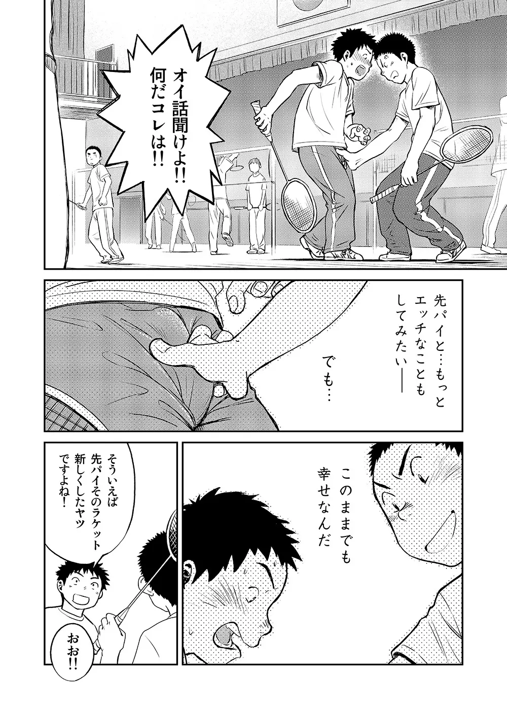 漫画少年ズーム VOL.07 10ページ