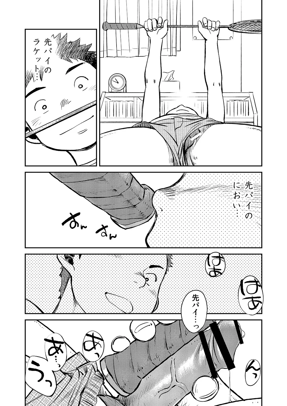 漫画少年ズーム VOL.07 13ページ