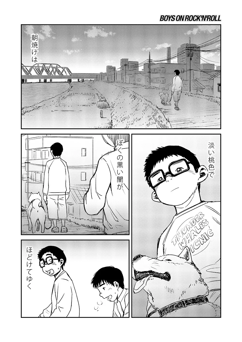 漫画少年ズーム VOL.07 24ページ