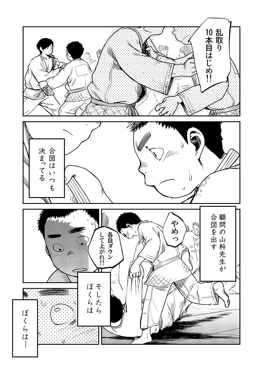 漫画少年ズーム VOL.07 36ページ