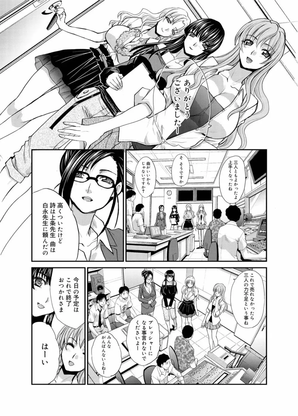 キャノプリ comic 2011年7月号 Vol.9 11ページ