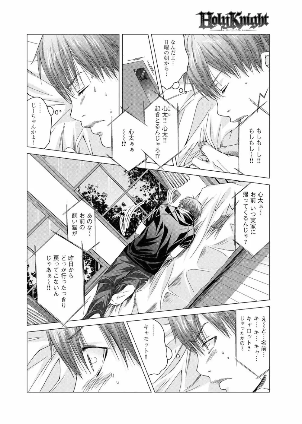 キャノプリ comic 2011年7月号 Vol.9 215ページ