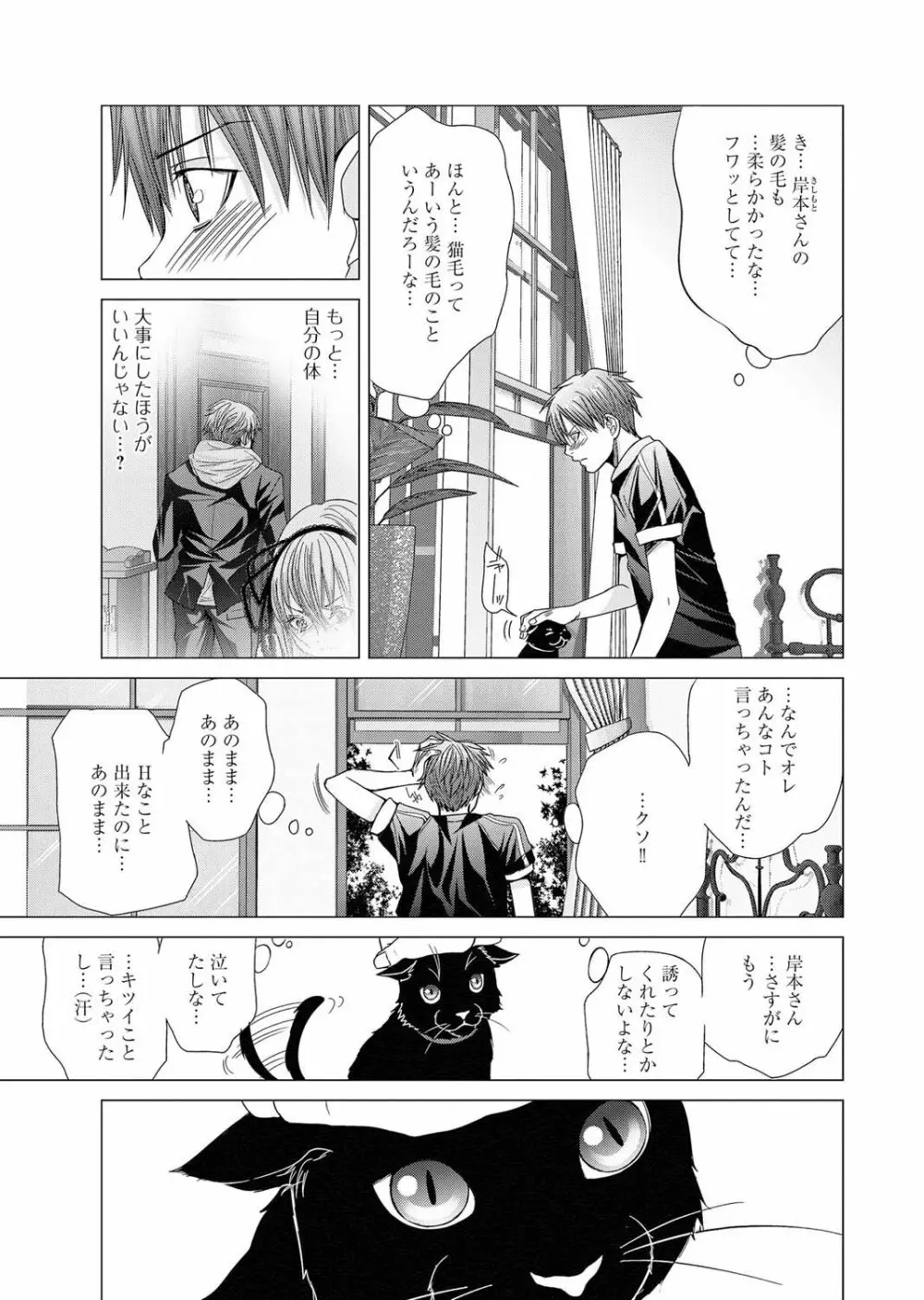 キャノプリ comic 2011年7月号 Vol.9 218ページ