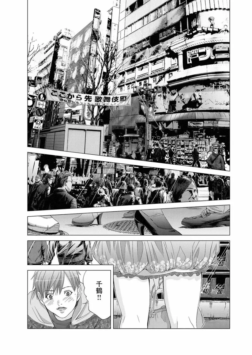 キャノプリ comic 2011年7月号 Vol.9 226ページ