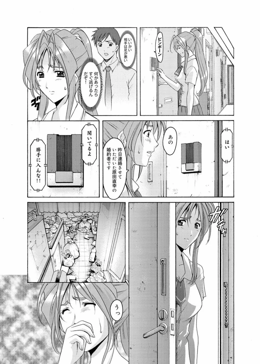 キャノプリ comic 2011年7月号 Vol.9 63ページ