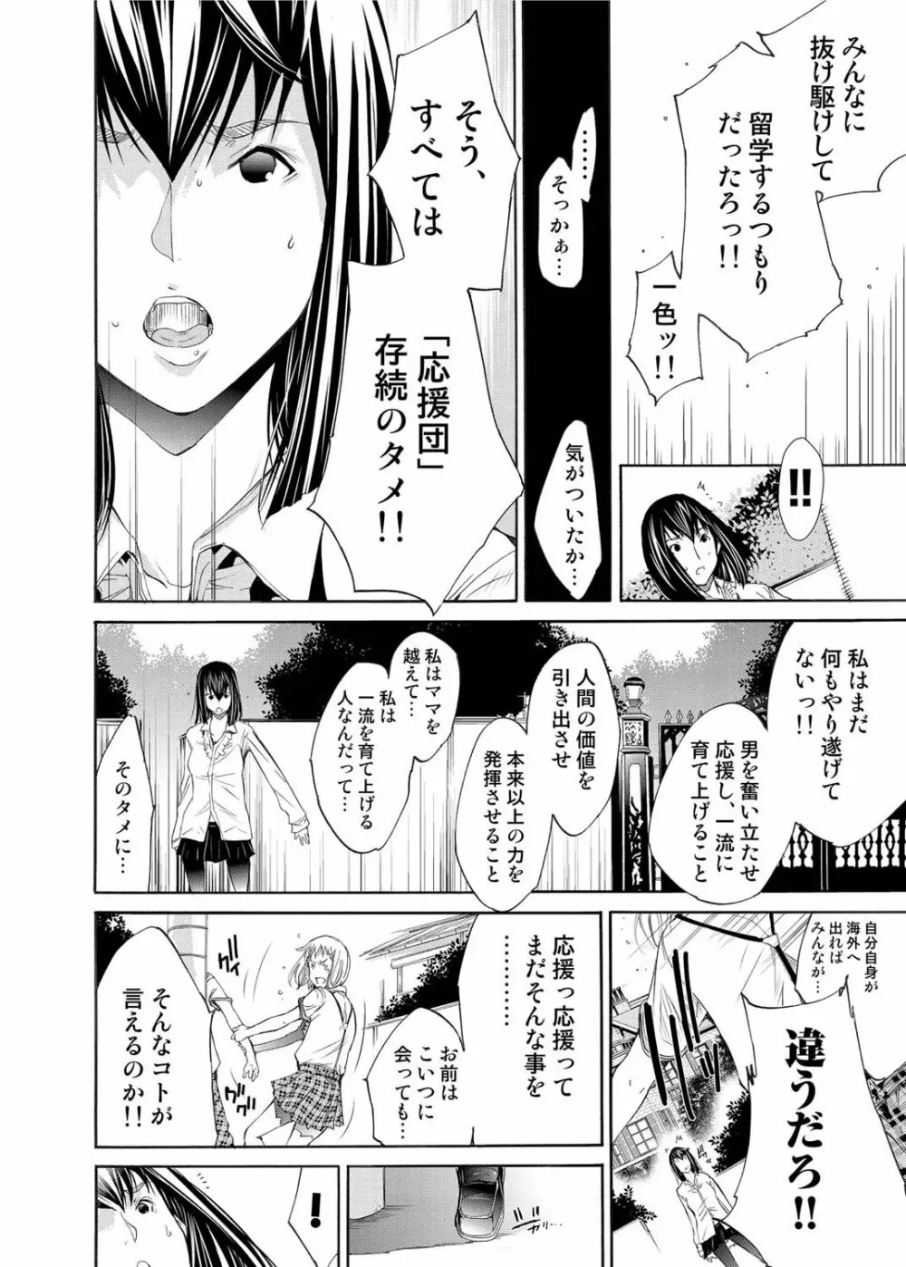 キャノプリ comic 2011年8月号 Vol.10 205ページ