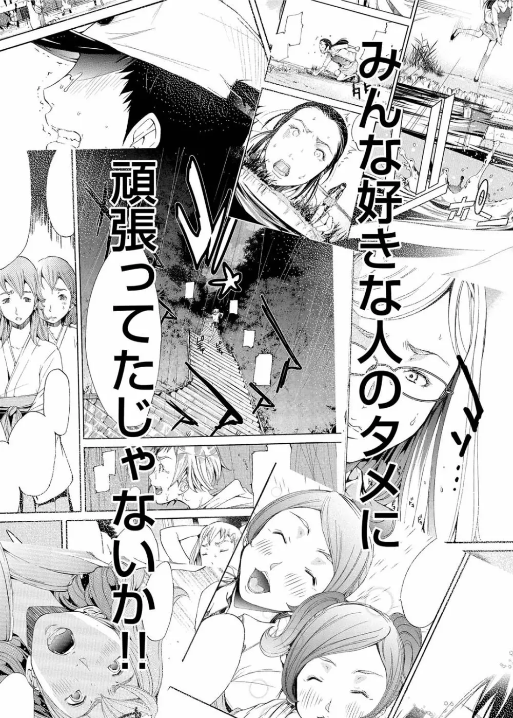 キャノプリ comic 2011年8月号 Vol.10 213ページ