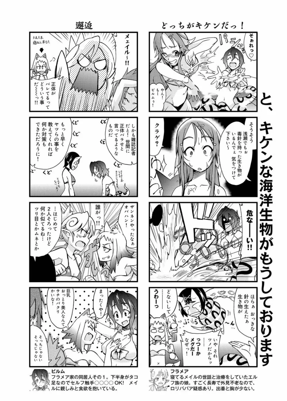 キャノプリ comic 2011年8月号 Vol.10 219ページ