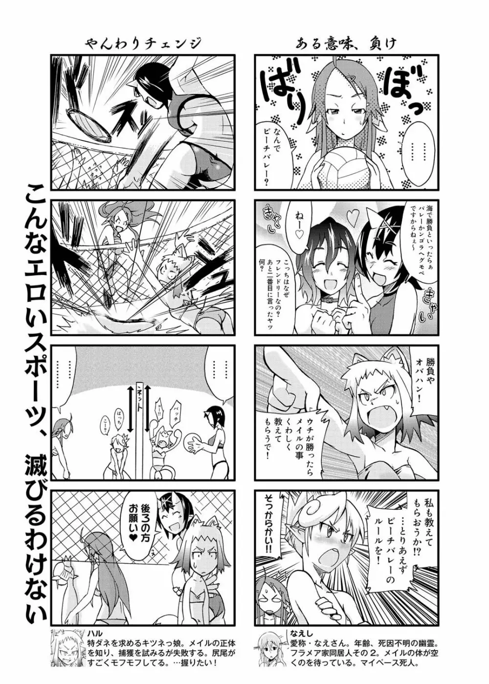 キャノプリ comic 2011年8月号 Vol.10 220ページ