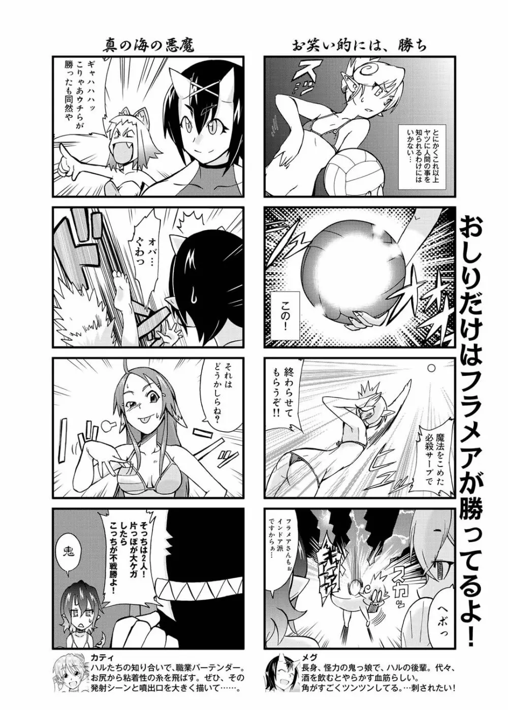 キャノプリ comic 2011年8月号 Vol.10 221ページ