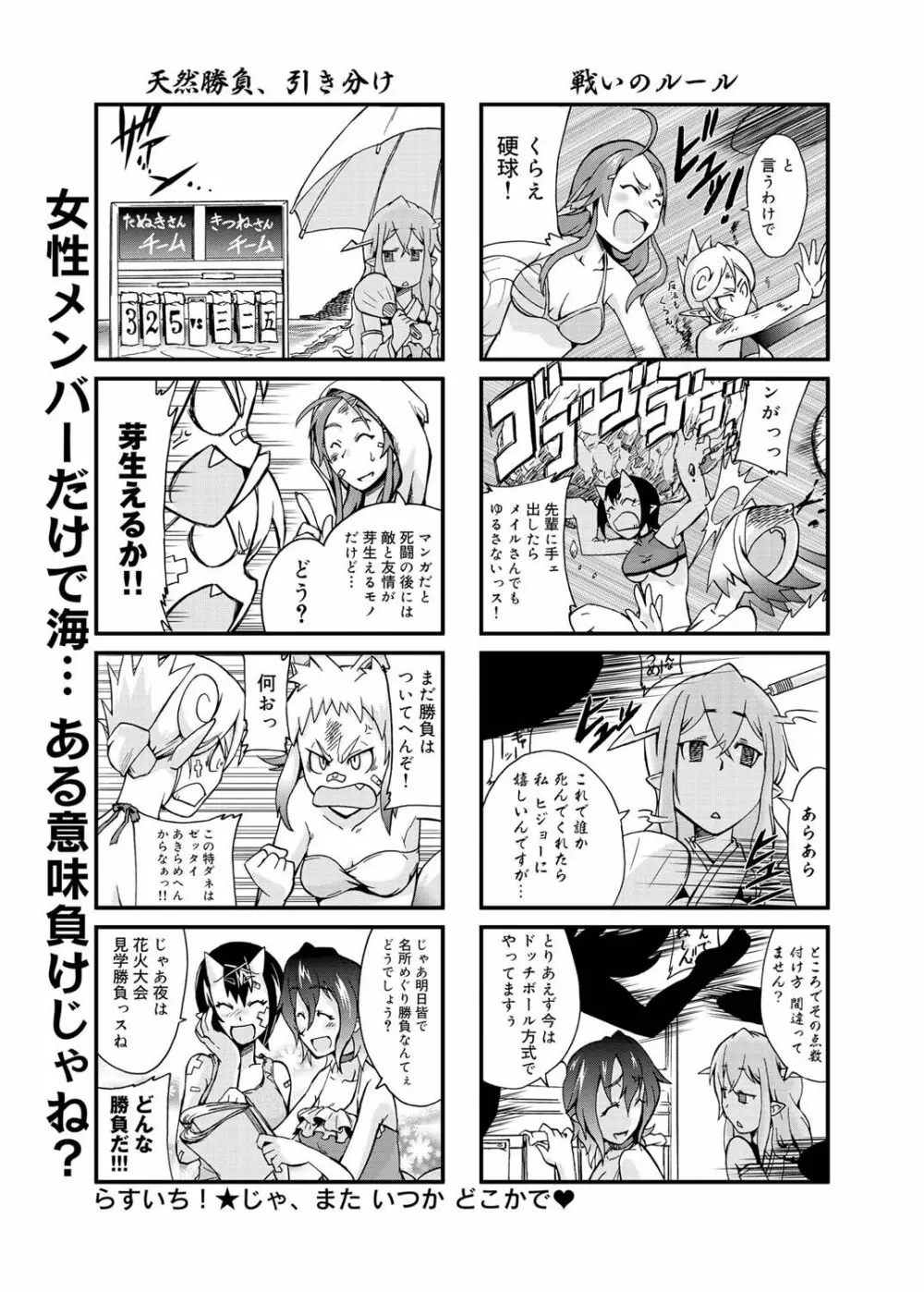 キャノプリ comic 2011年8月号 Vol.10 222ページ