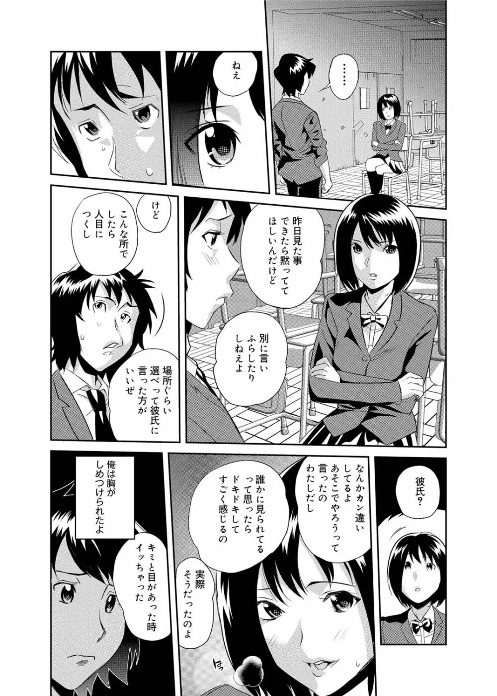 キャノプリ comic 2011年9月号 Vol.11 108ページ