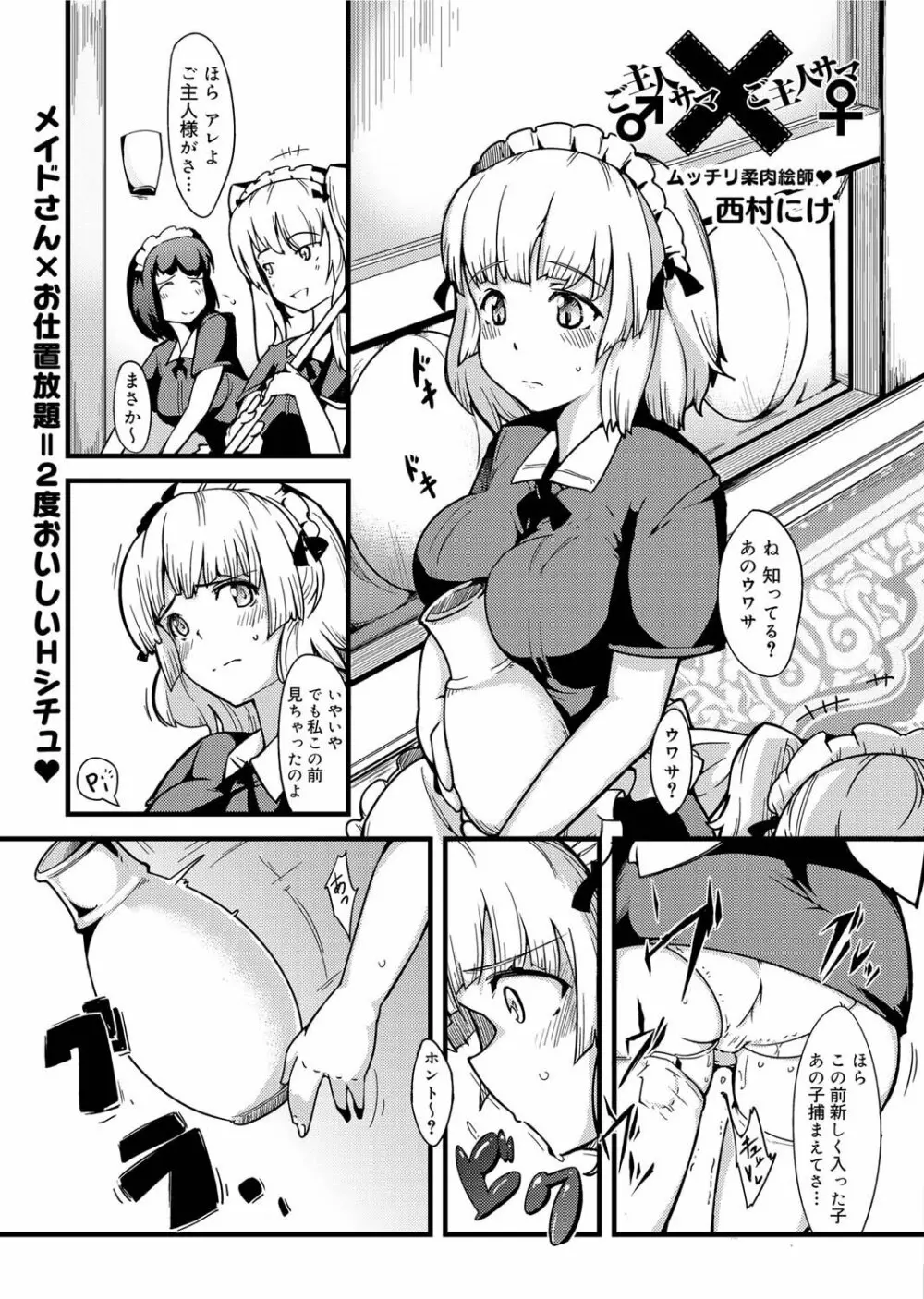 キャノプリ comic 2011年10月号 Vol.12 140ページ