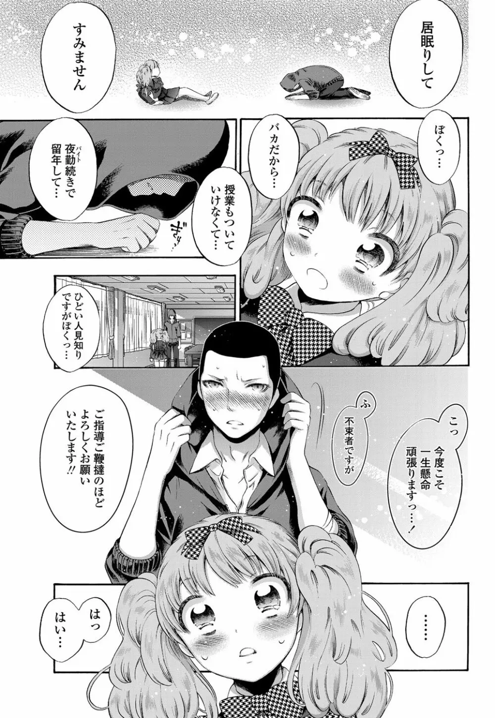 COMICペンギンクラブ 2012年02月号 Vol.306 182ページ