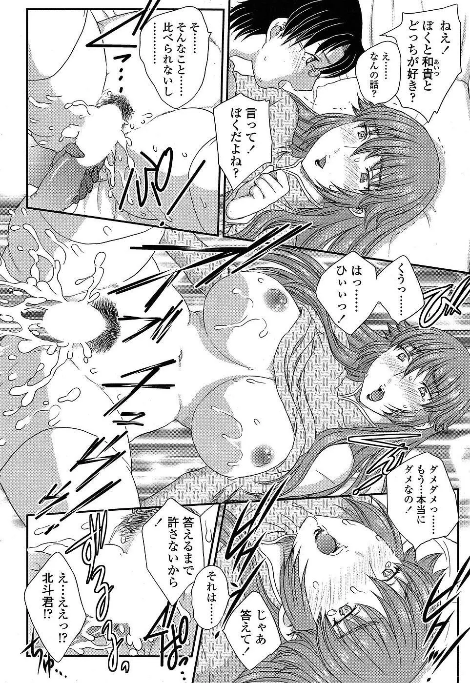 [Hiryuu Ran] MOTHER’S Ch.02-03, 05-09 31ページ