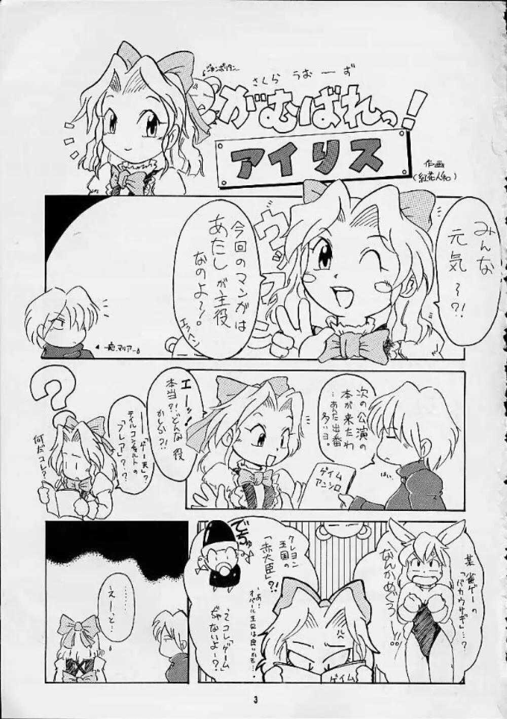 Sakura Second 2ページ