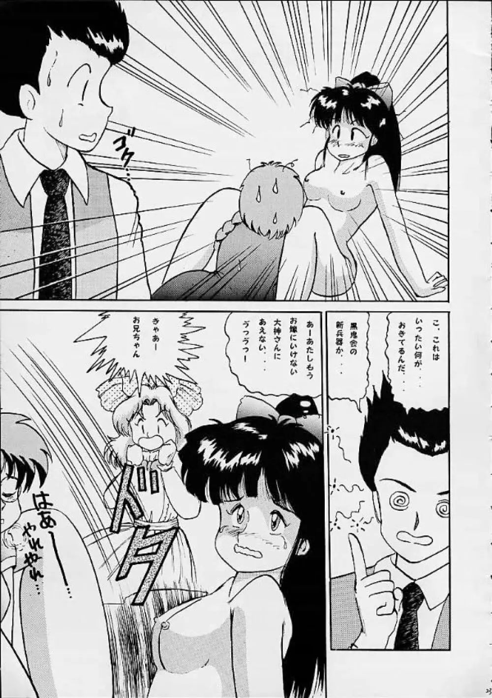 Sakura Second 22ページ