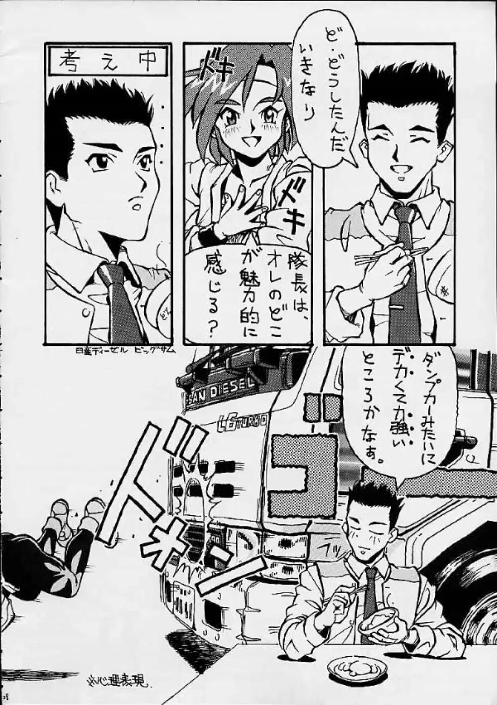 Sakura Second 27ページ