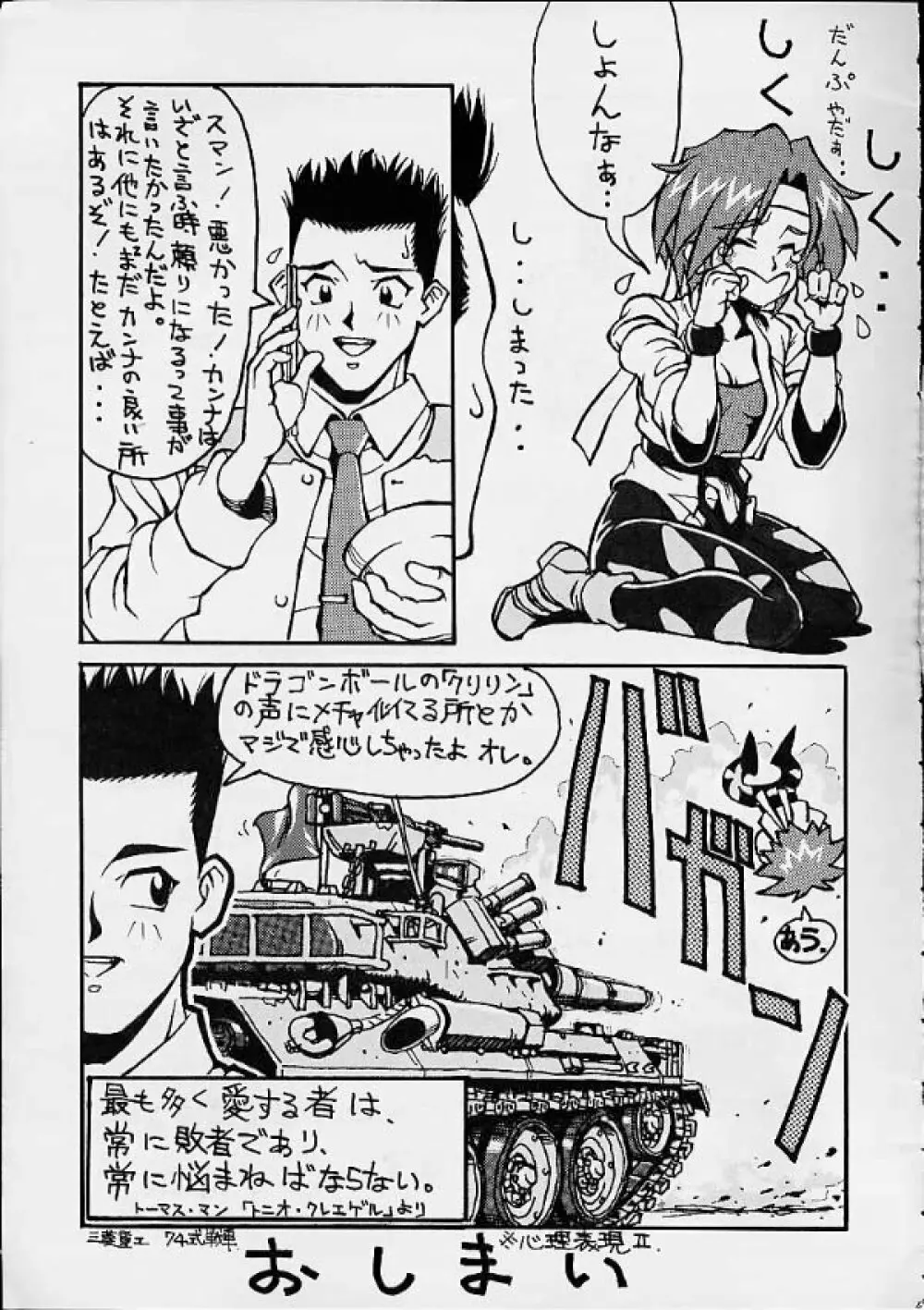 Sakura Second 28ページ
