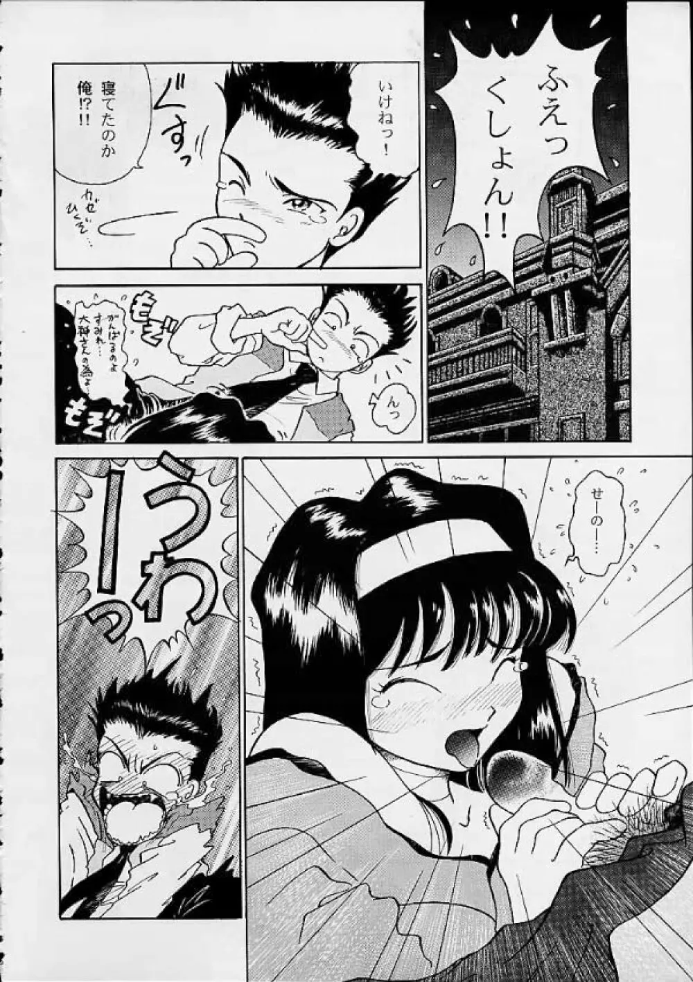 Sakura Second 5ページ