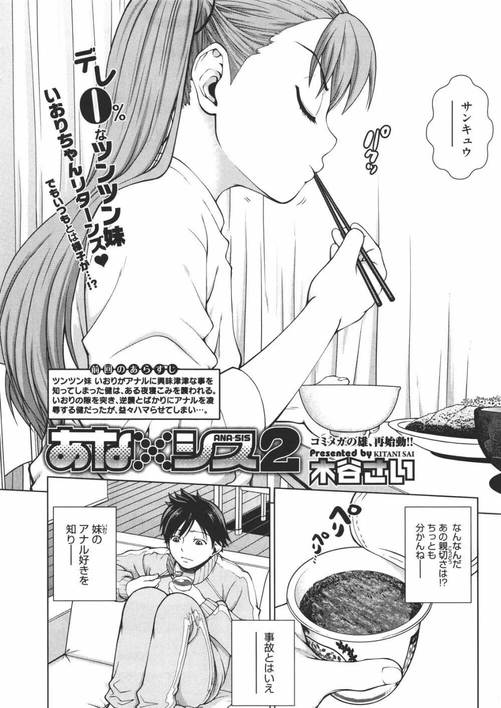 Ana Sis Ch.1-2 27ページ