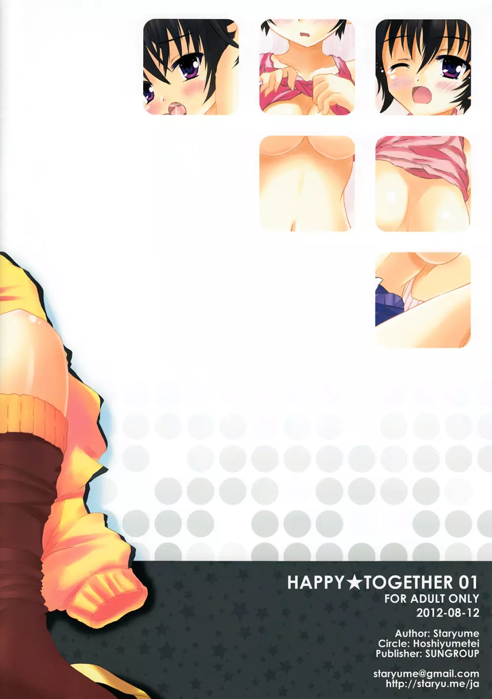 Happy Together 01 16ページ