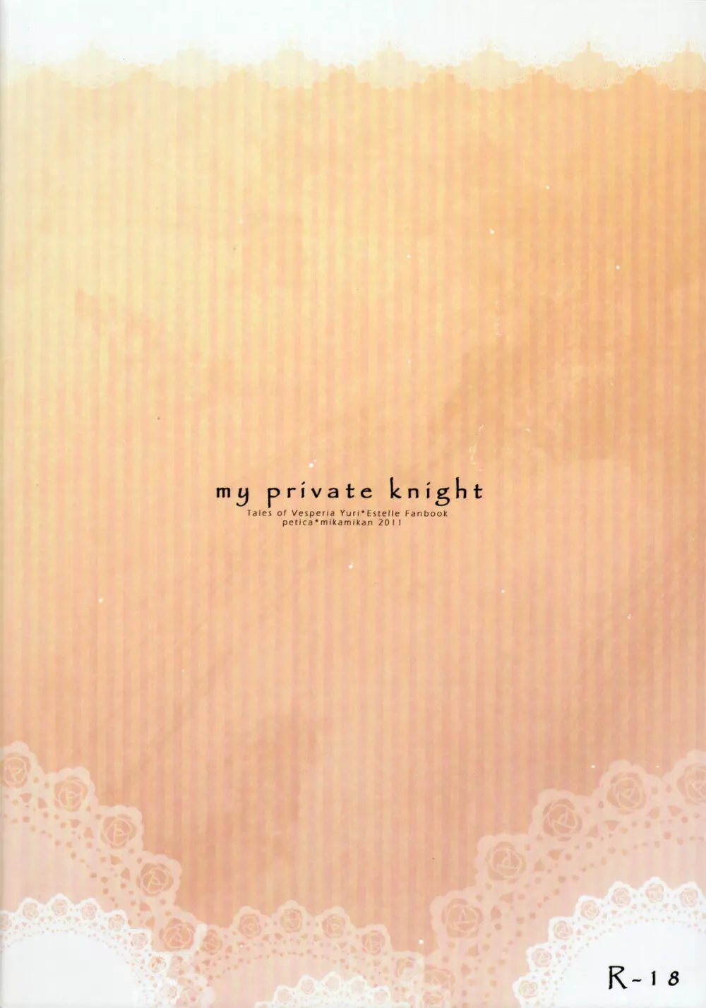 my private knight 24ページ