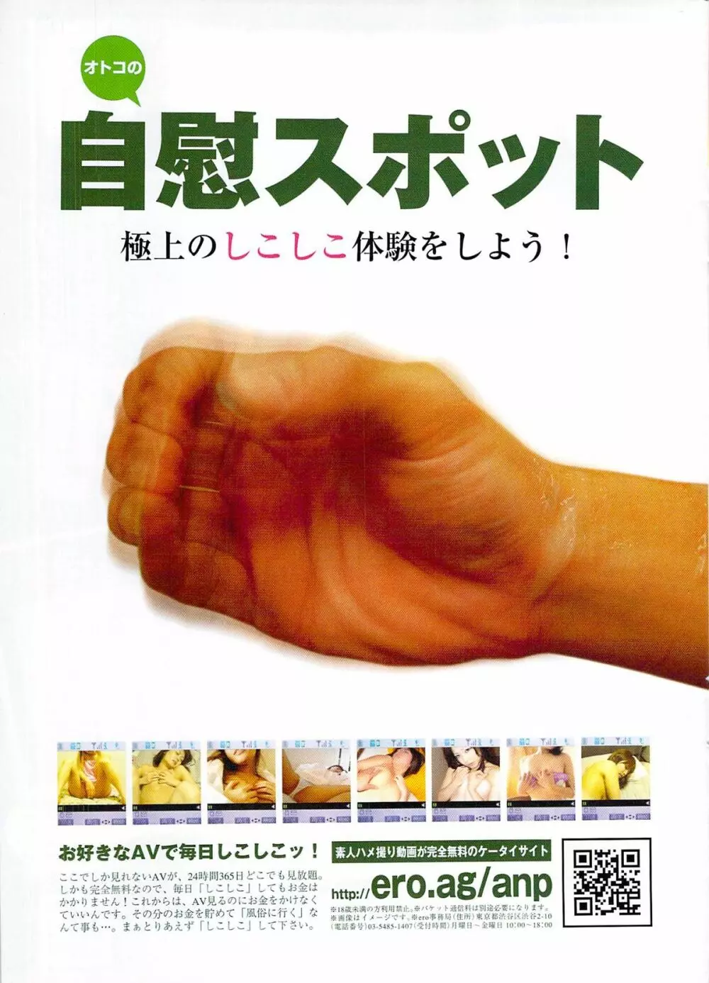 蜜漫 2009年1月号 Vol.5 11ページ