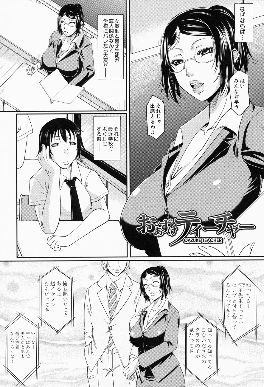 我妻なたれ乳 162ページ