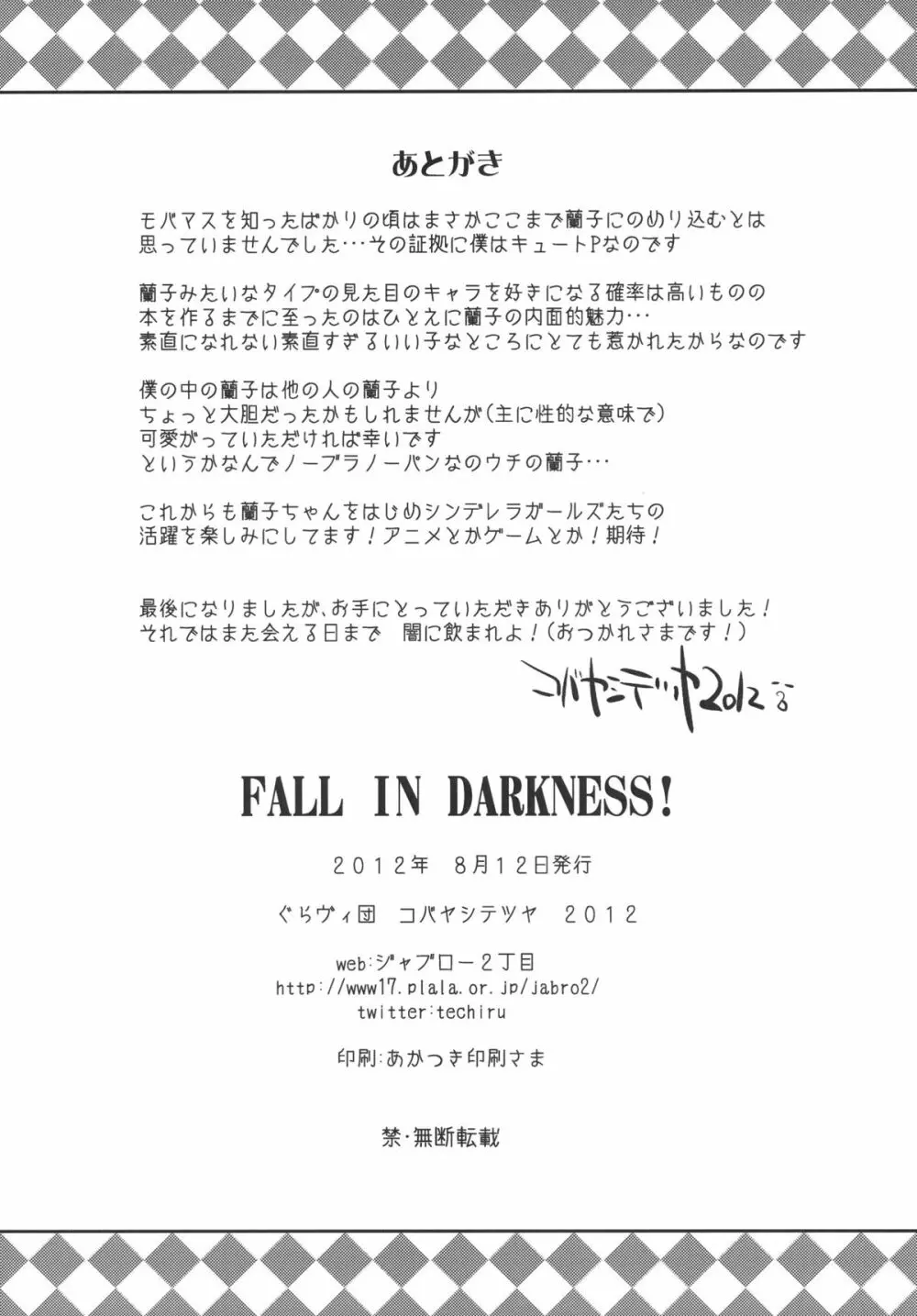 FALL IN DARKNESS! 37ページ