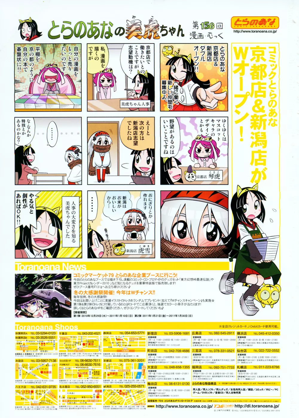 COMIC 阿吽 2011年02月号 517ページ