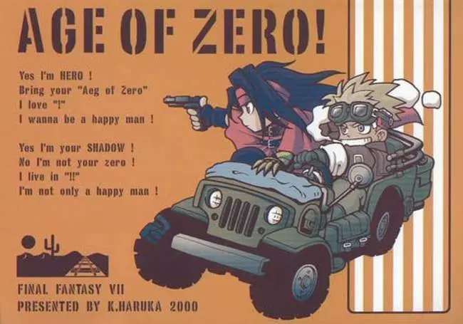 Age of Zero 1ページ