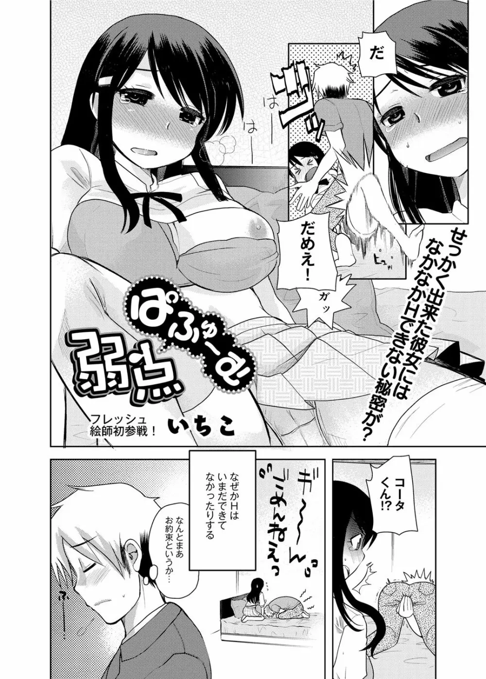 キャノプリcomic 2011年11月号 Vol.13 141ページ