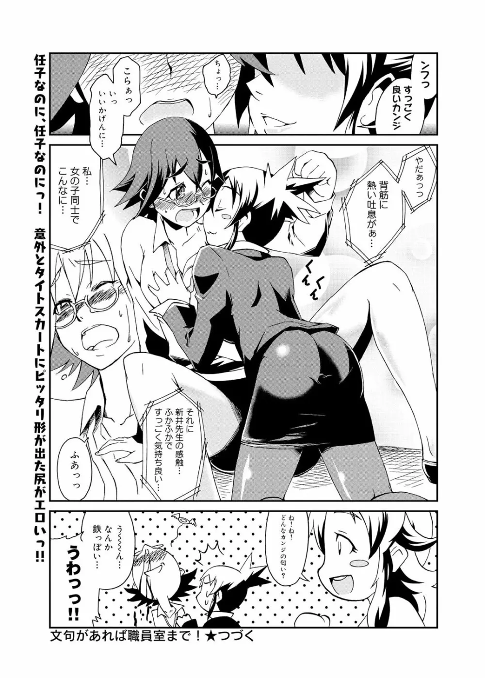 キャノプリcomic 2011年11月号 Vol.13 250ページ