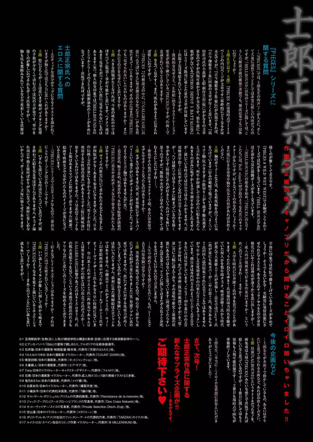 キャノプリcomic 2011年11月号 Vol.13 5ページ