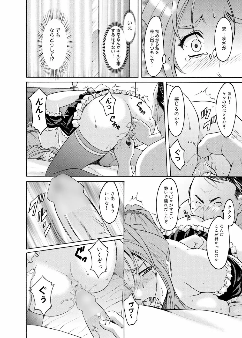 キャノプリcomic 2011年11月号 Vol.13 91ページ