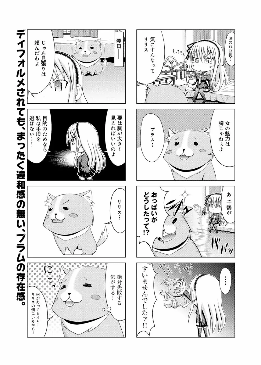 キャノプリ comic 2011年12月号 Vol.14 114ページ