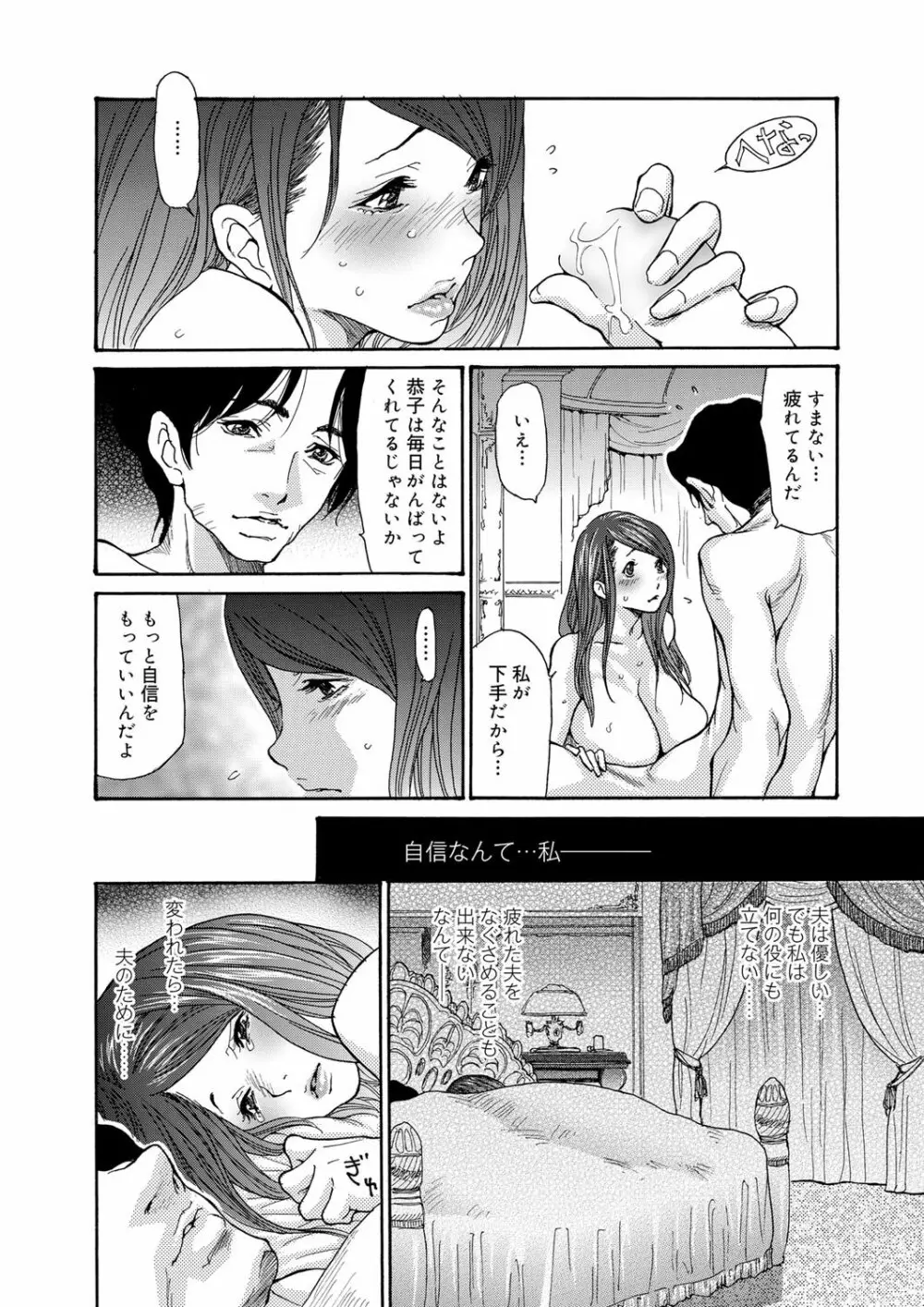 キャノプリ comic 2011年12月号 Vol.14 13ページ