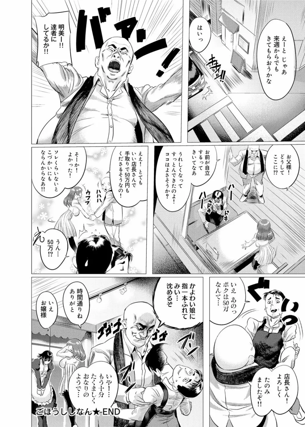 キャノプリ comic 2011年12月号 Vol.14 155ページ